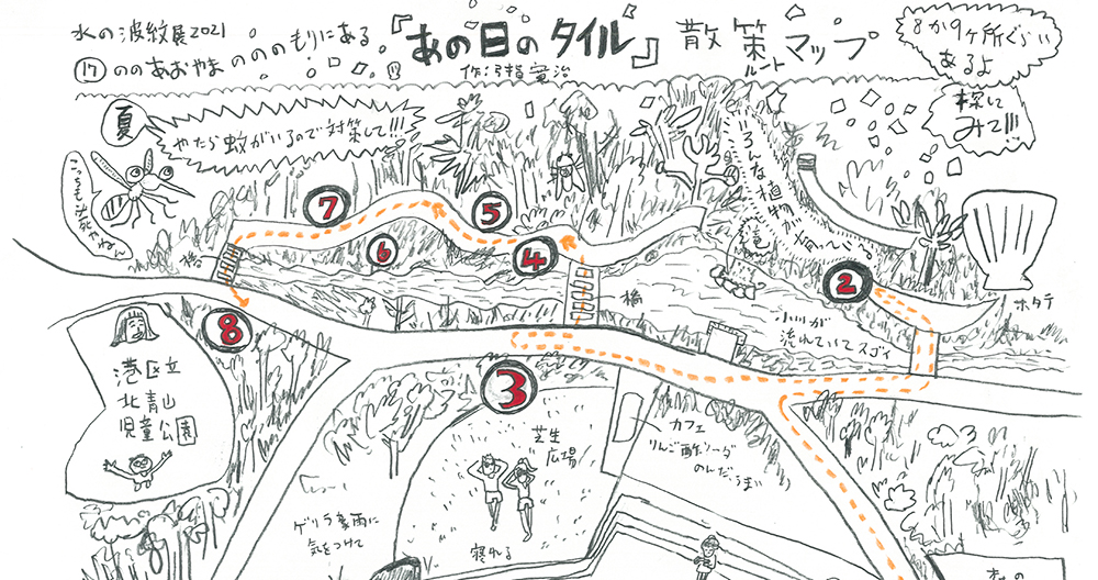 水の波紋展2021_弓指寛治(No.17)ののもり作品マップはこちら
