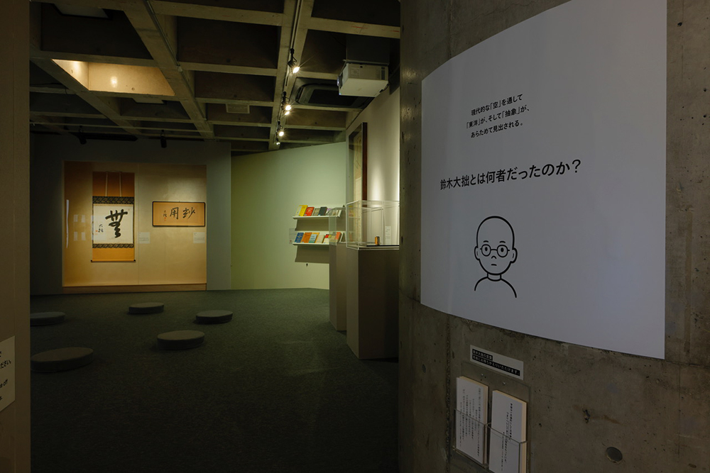 鈴木大拙展　Life=Zen=Art_会場風景