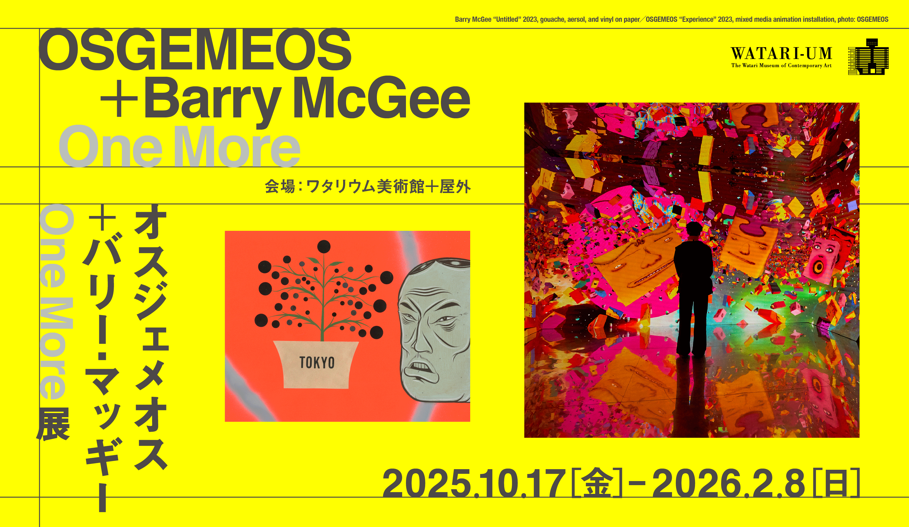 オスジェメオス＋バリー・マッギー  One More 展