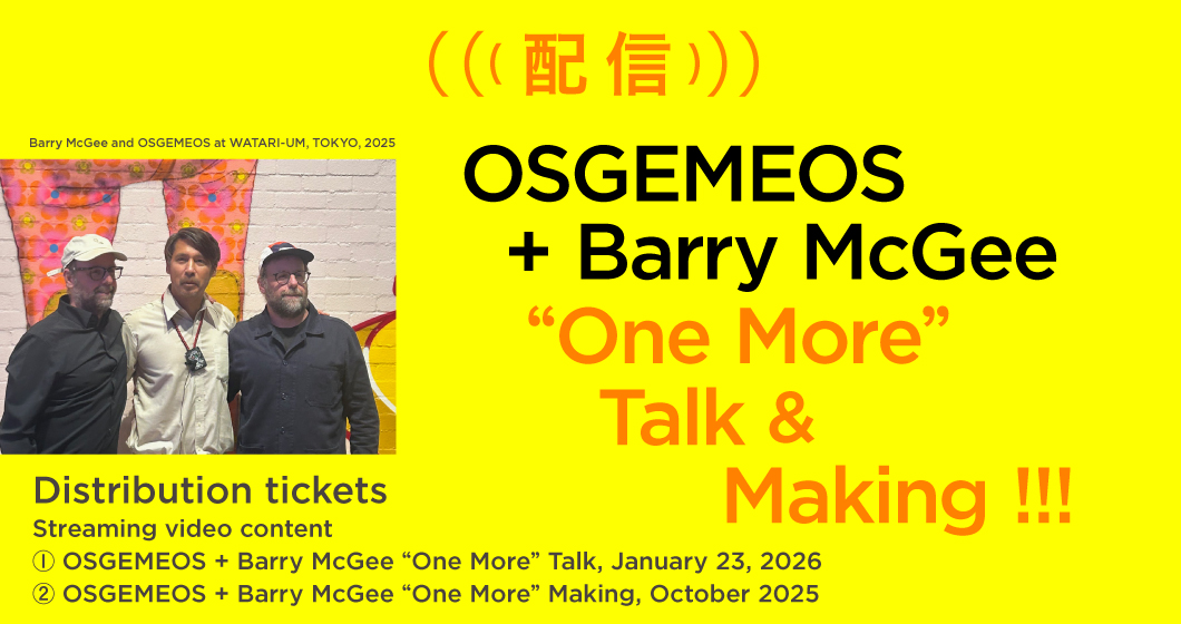 オスジェメオス ＋ バリー・マッギー 展