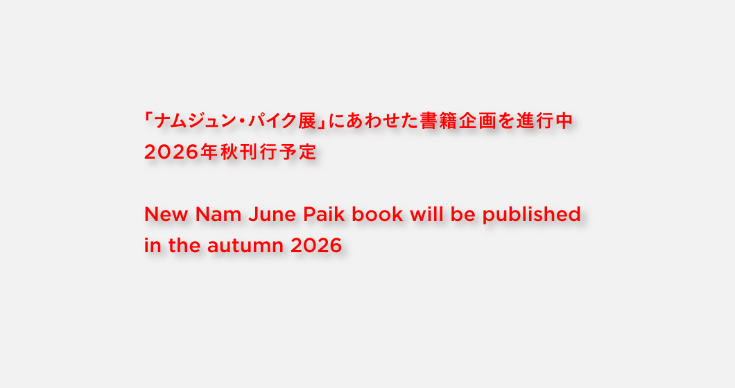 ジャッド｜マーファ 展（2026年）公式カタログ販売中