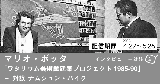 シリーズ レクチャー_庭園倶楽部2020