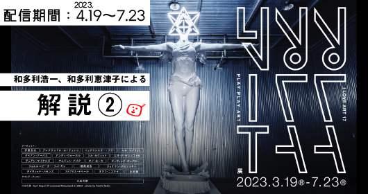 シリーズ レクチャー_庭園倶楽部2020