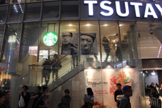 tsutaya